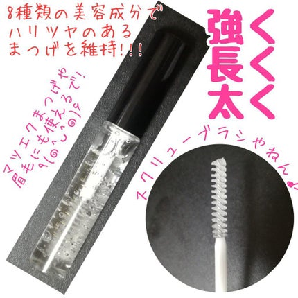 ナチュラルアイビュー/MYM/美容液を使ったクチコミ(2枚目)