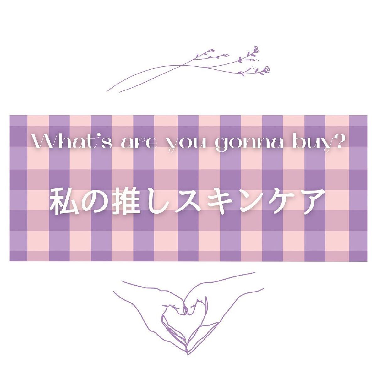 Ultra Whitening First Essence/MIGUHARA/ブースター・導入液を使ったクチコミ（1枚目）