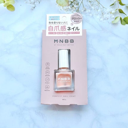 パーフェクトネイルコート/M・N・B・B/オールインワンネイルを使ったクチコミ(6枚目)