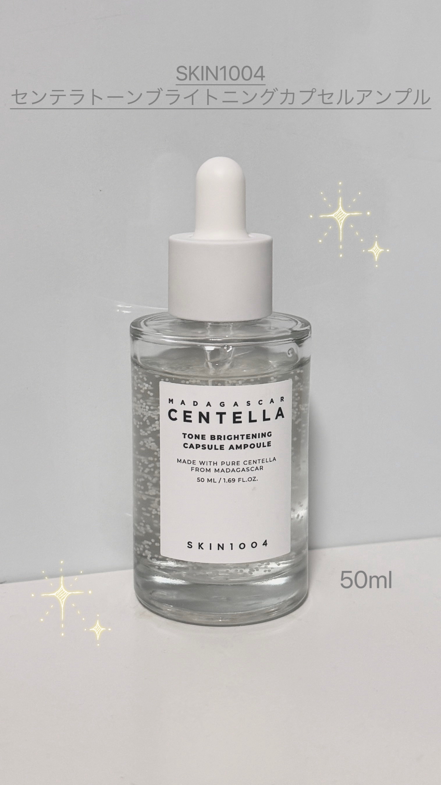 トーンブライトニング カプセルアンプル/SKIN1004/美容液を使ったクチコミ（1枚目）