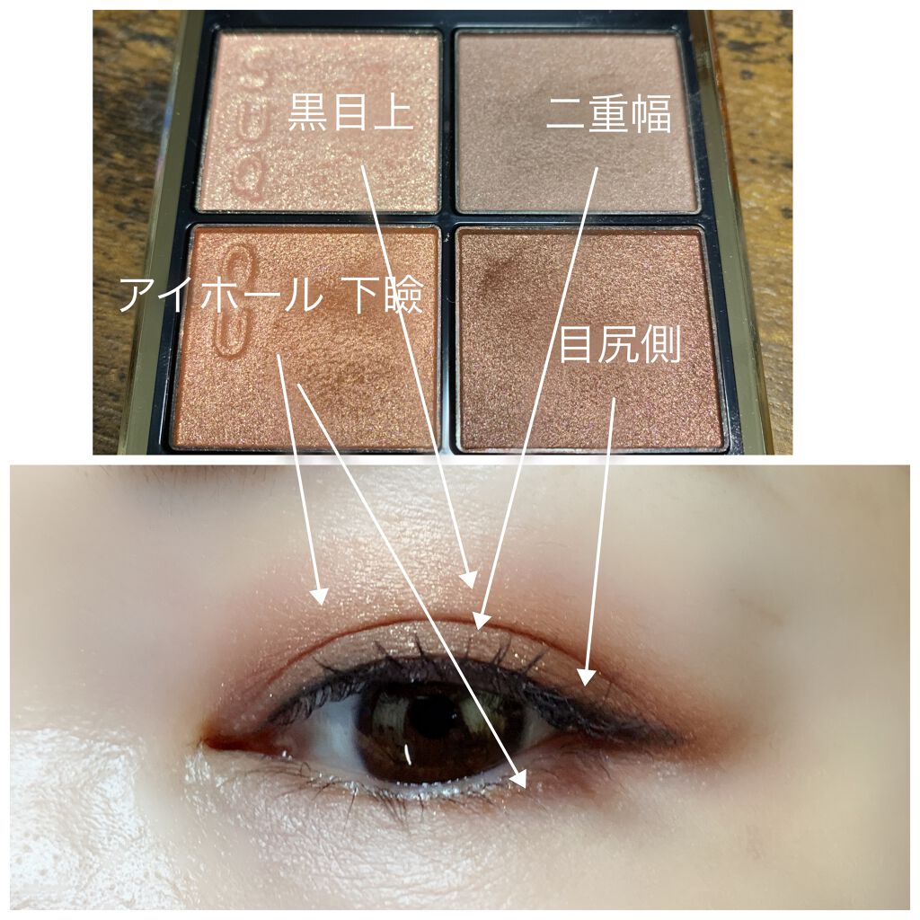 シグニチャー カラー アイズ/SUQQU/アイシャドウパレットを使ったクチコミ(4枚目)