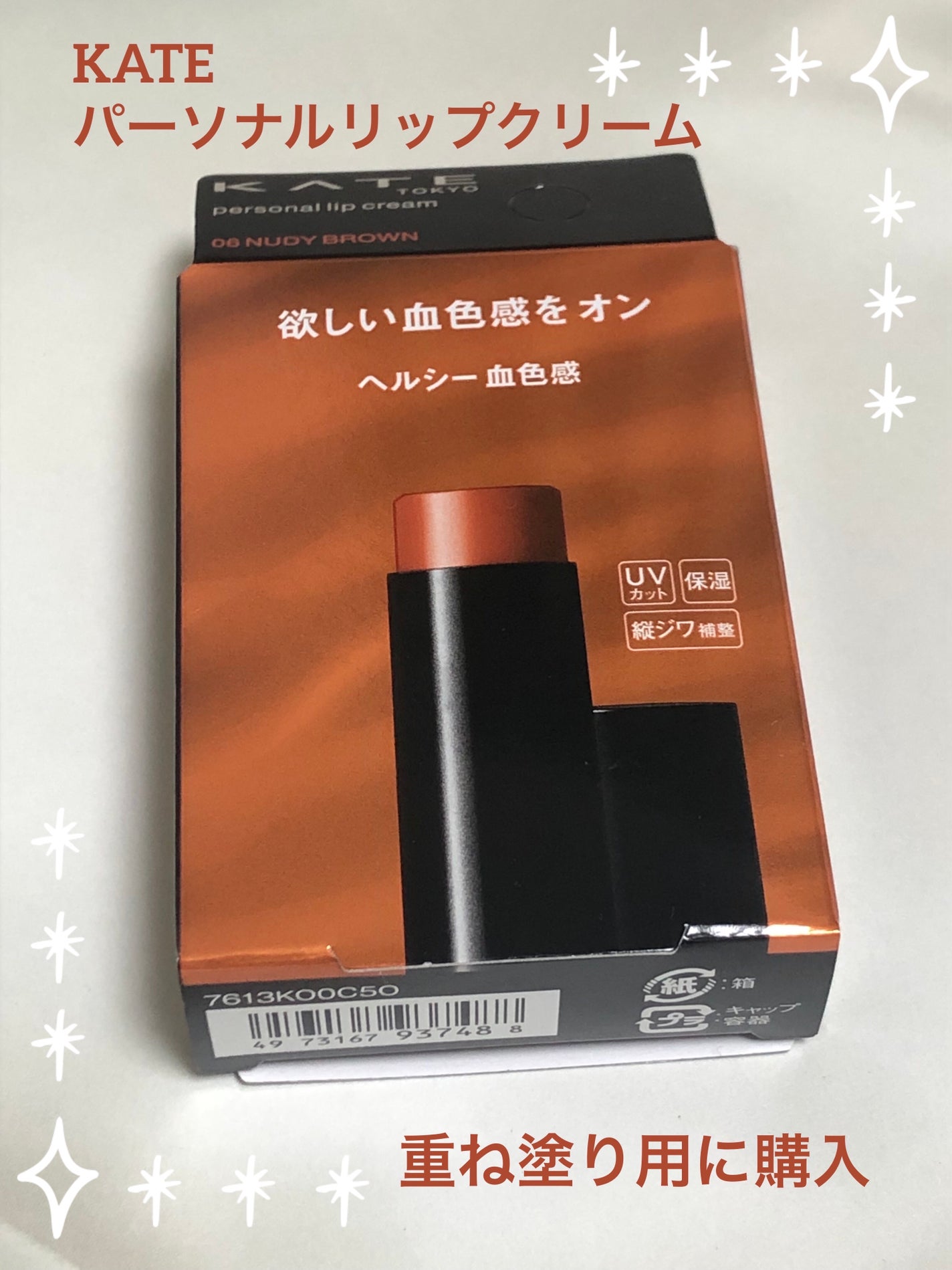 リップスチック 1/シフォネット/口紅を使ったクチコミ(1枚目)