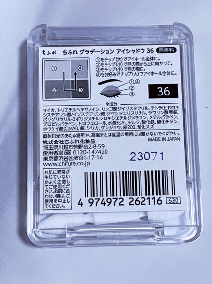 グラデーション アイシャドウ/ちふれ/アイシャドウパレットを使ったクチコミ(4枚目)