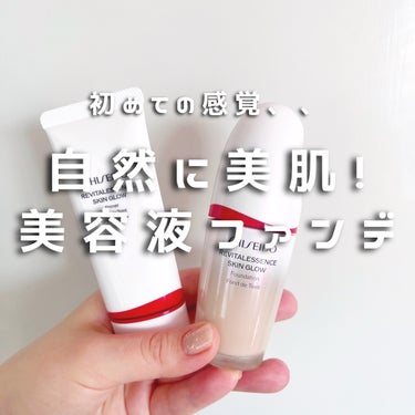 「SHISEIDO」さまから商品提供をいただきました。

めっちゃバズってたSHISEIDOエッセンス スキングロウ ファンデーション！！

知ってる方も多いのではないでしょうか😊？

今回こちらのファ