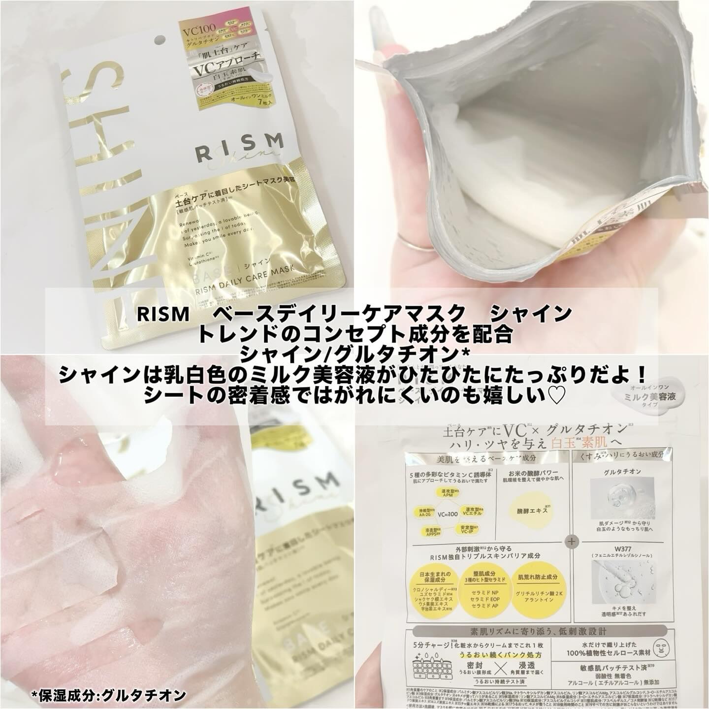 リズム べース デイリーケアマスク（ブラック）/RISM/シートマスク・パックを使ったクチコミ（2枚目）