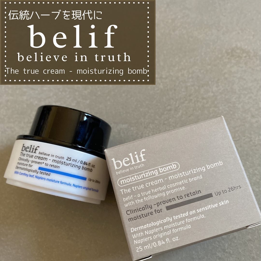 ザトゥルークリームモイスチャライジングバーム/belif/フェイスクリームを使ったクチコミ（1枚目）