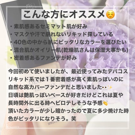 ゼン ウェア フルイド/DECORTÉ/リキッドファンデーションを使ったクチコミ(5枚目)