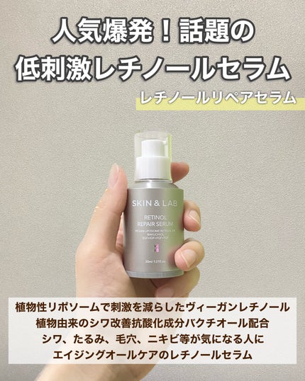 レチノールリフティングローラークリーム/SKIN&LAB/フェイスクリームを使ったクチコミ(2枚目)