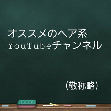 うさぽん on LIPS 「こんばんはうさぽんです！(*ˊᵕˋ*)今回はヘアアレンジ、ヘア..」（1枚目）