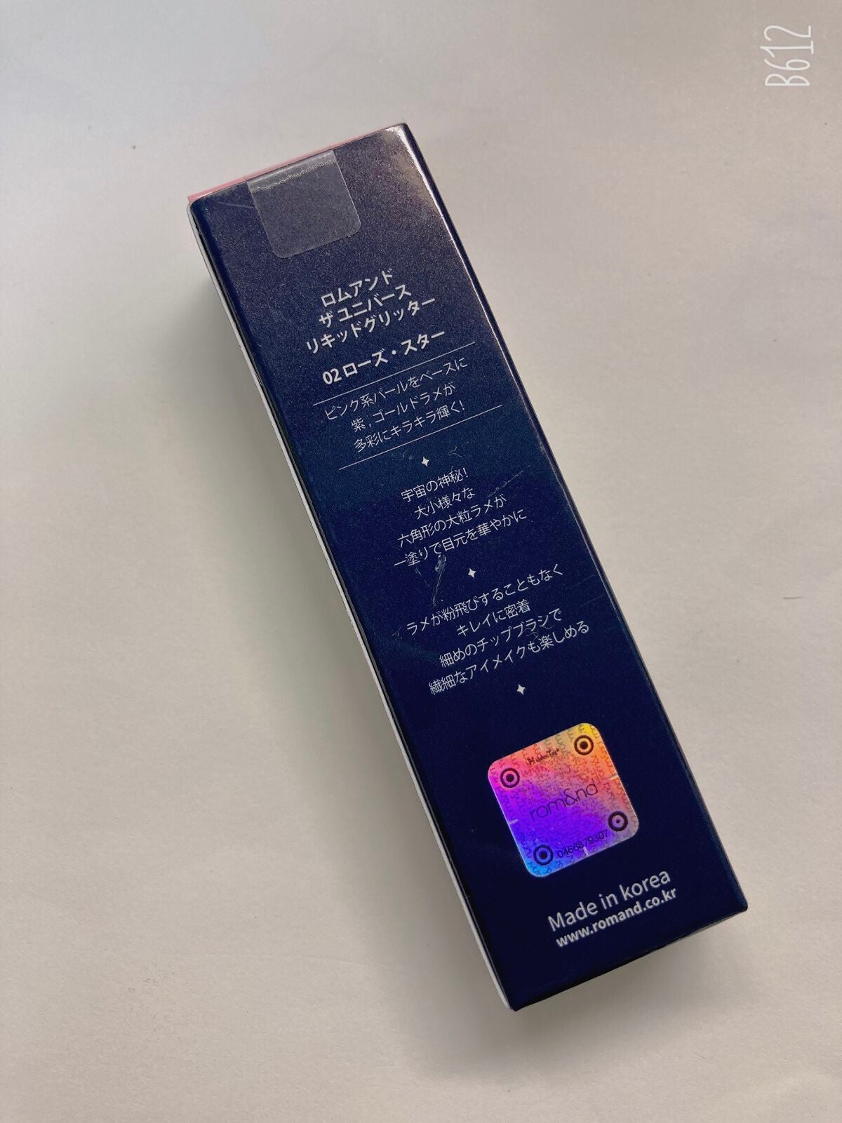 リキッド グリッター シャドウ/rom&nd/グリッターを使ったクチコミ(3枚目)