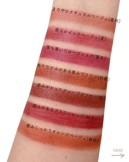 シアー マット リップスティック/SUQQU/口紅を使ったクチコミ(5枚目)