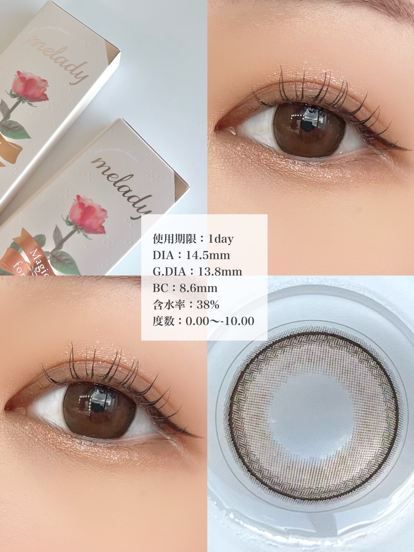 melady 1day/melady/ワンデー(1DAY)カラコンを使ったクチコミ(3枚目)