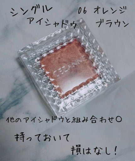 トーンアップアイシャドウ/CEZANNE/アイシャドウパレットを使ったクチコミ(4枚目)