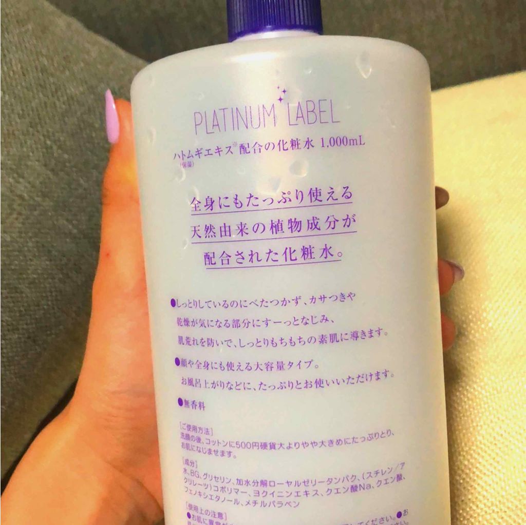 ハトムギ化粧水(ナチュリエ スキンコンディショナー R )/ナチュリエ/化粧水を使ったクチコミ(2枚目)