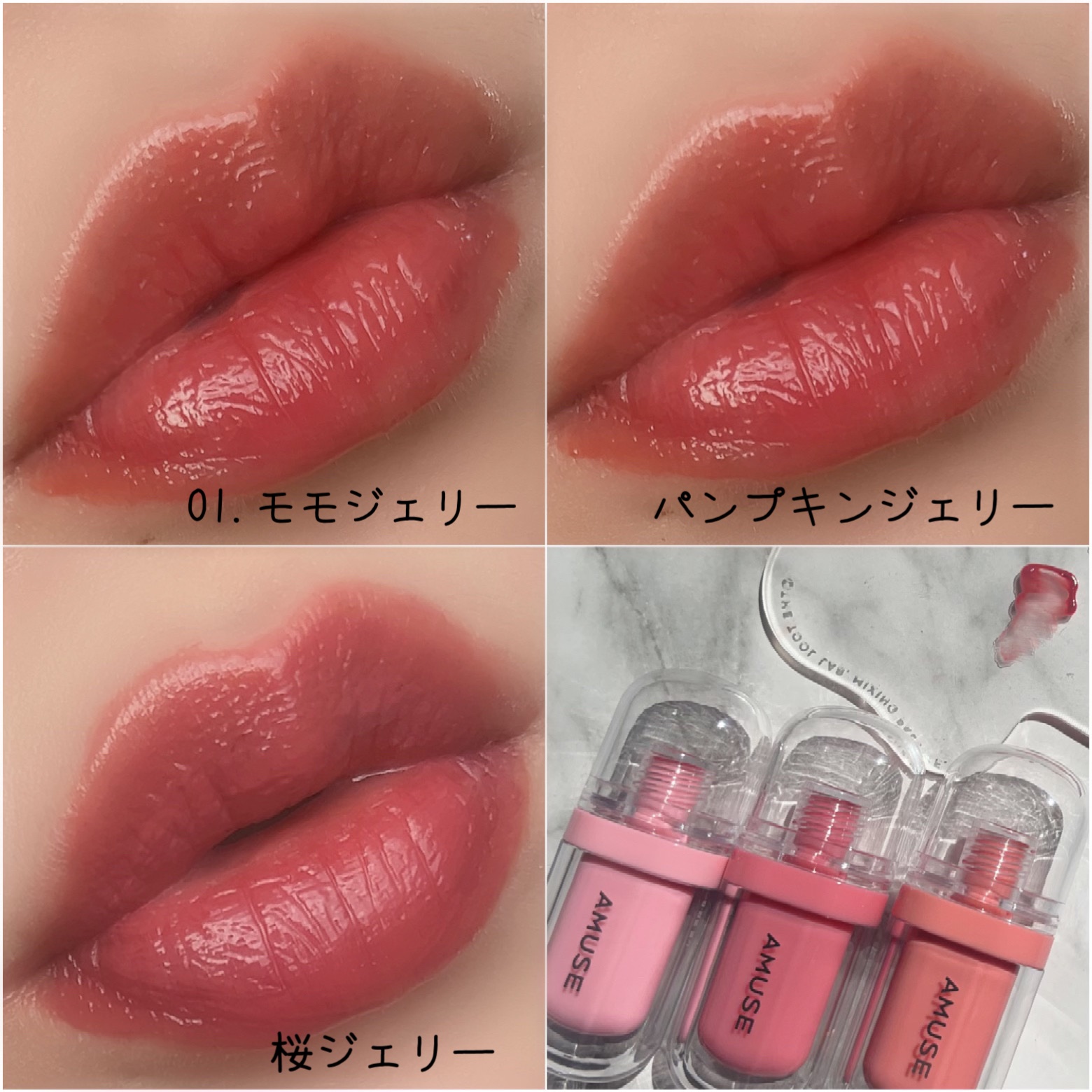 ジェルフィットティント/AMUSE/リップティントを使ったクチコミ（2枚目）