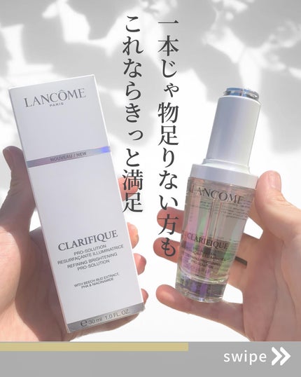 クラリフィック ブライトニング セラム/LANCOME/美容液を使ったクチコミ(4枚目)
