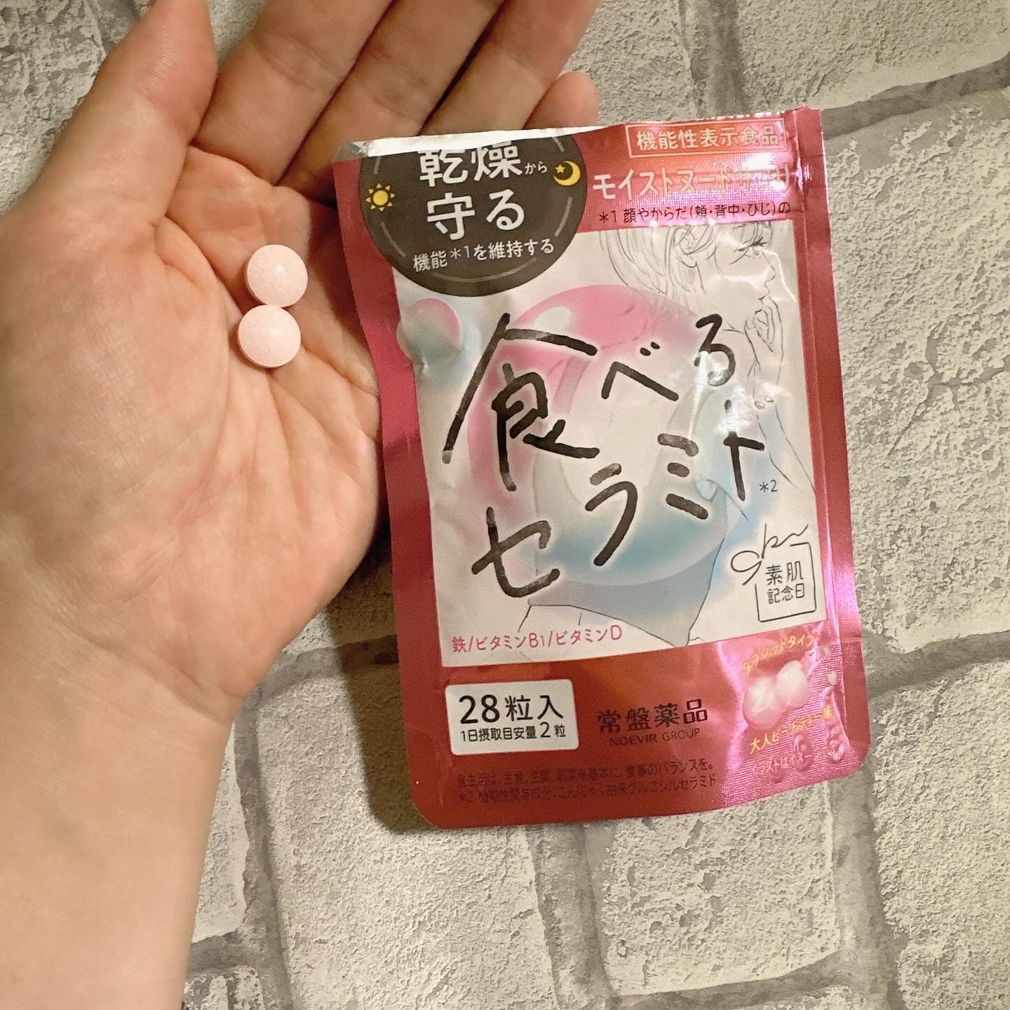 素肌記念日　モイストヌードサプリ〔機能性表示食品〕 /素肌記念日/美容サプリメントを使ったクチコミ（2枚目）