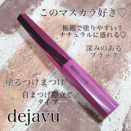 「塗るつけまつげ」自まつげ際立てタイプ/デジャヴュ/マスカラを使ったクチコミ(1枚目)