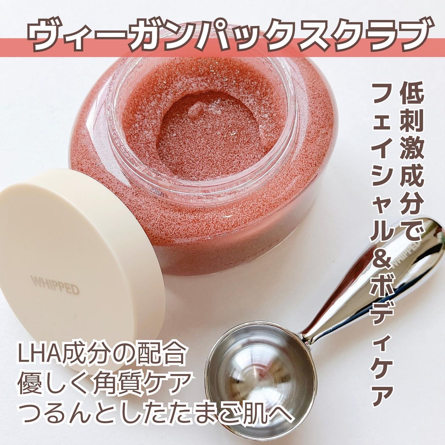 ヴィーガンパッククレンザー/WHIPPED/洗顔フォームを使ったクチコミ(5枚目)