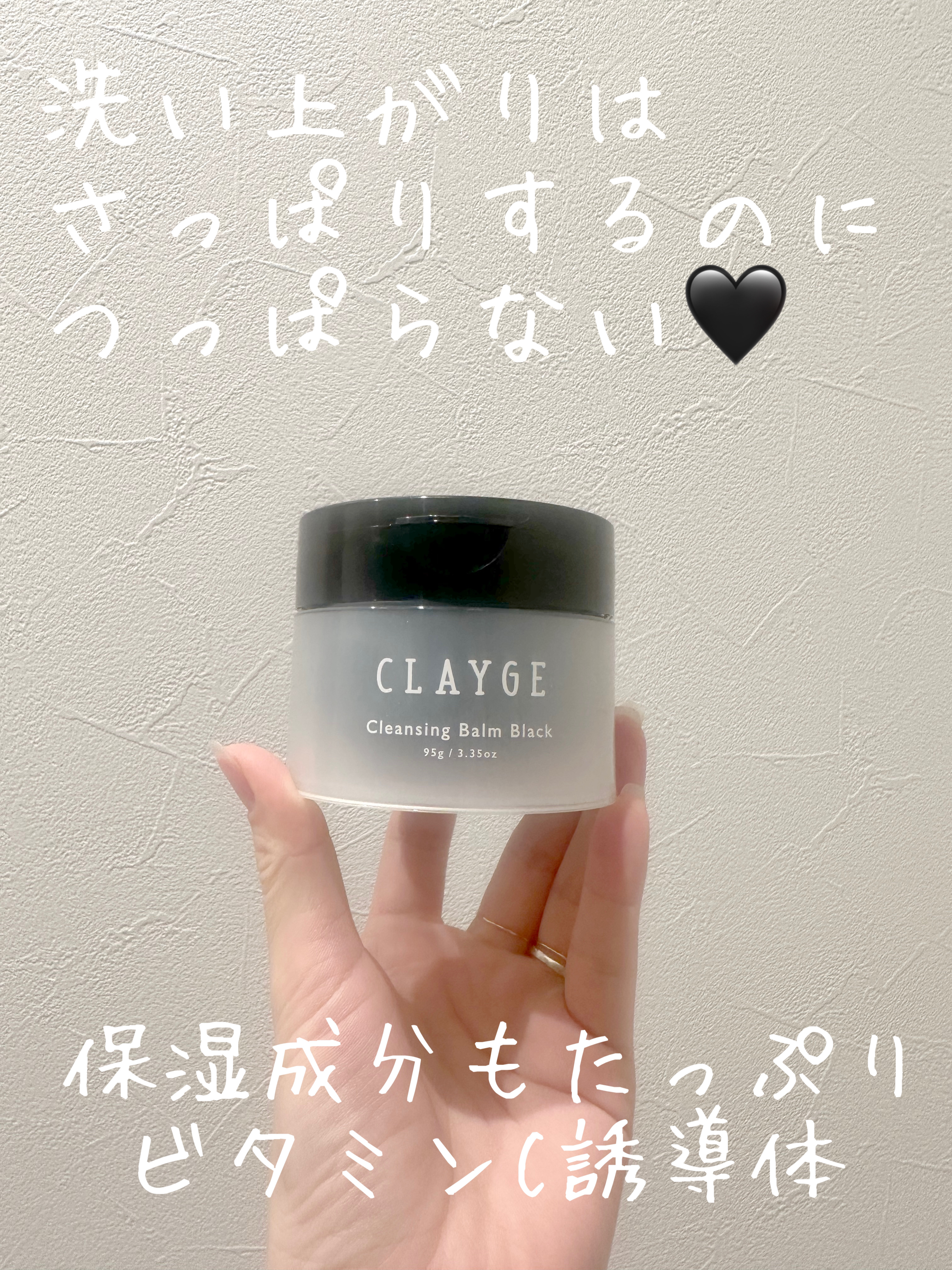 クレンジングバーム ブラック/CLAYGE/クレンジングバームを使ったクチコミ（3枚目）
