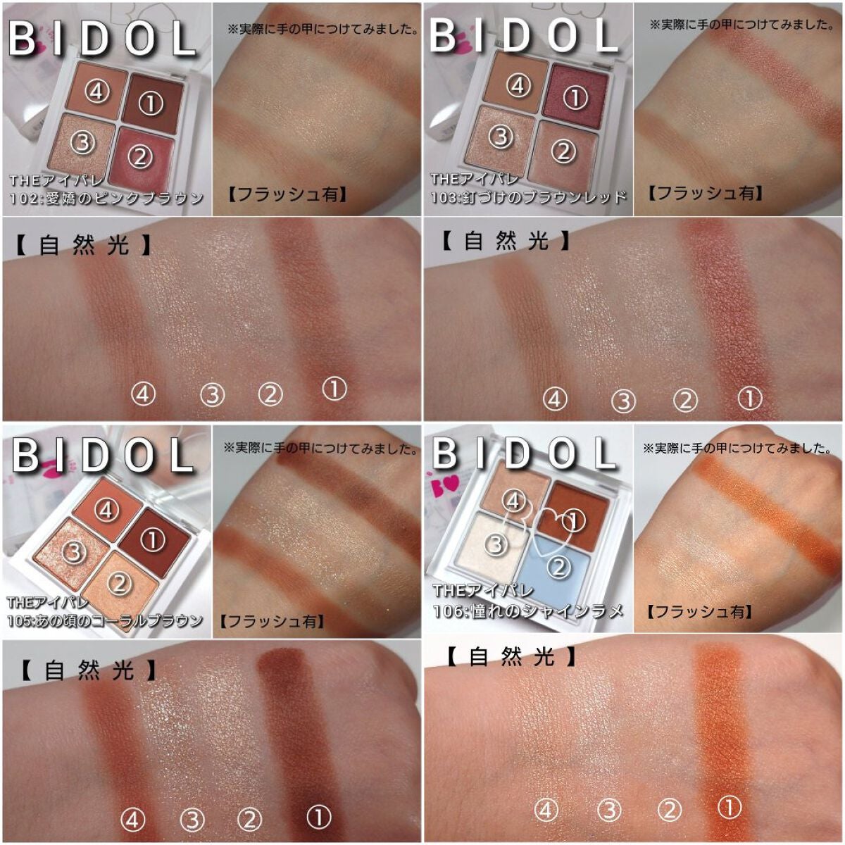 THE アイパレR/b idol/アイシャドウパレットを使ったクチコミ(8枚目)