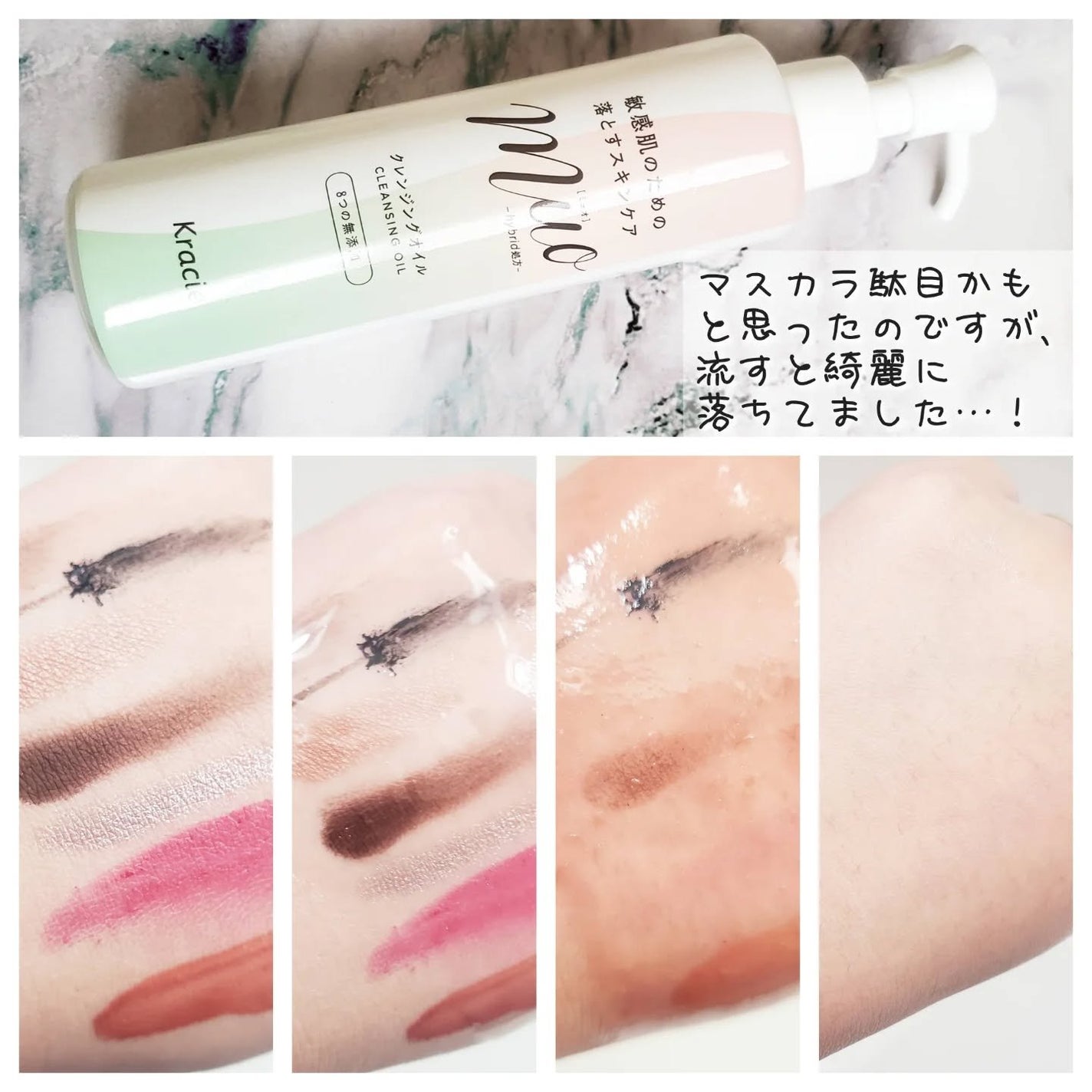 ミュオ クレンジングオイル/muo/オイルクレンジングを使ったクチコミ(2枚目)