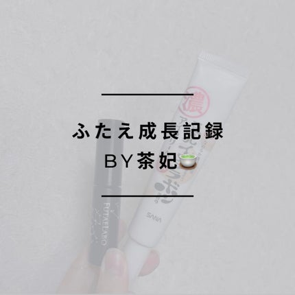 アイビューティー フィクサー WP/アストレア ヴィルゴ/二重まぶた用アイテムを使ったクチコミ(1枚目)