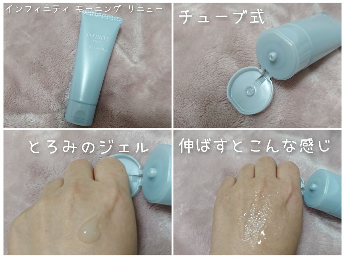 モーニング リニュー/インフィニティ/洗顔フォームを使ったクチコミ(1枚目)