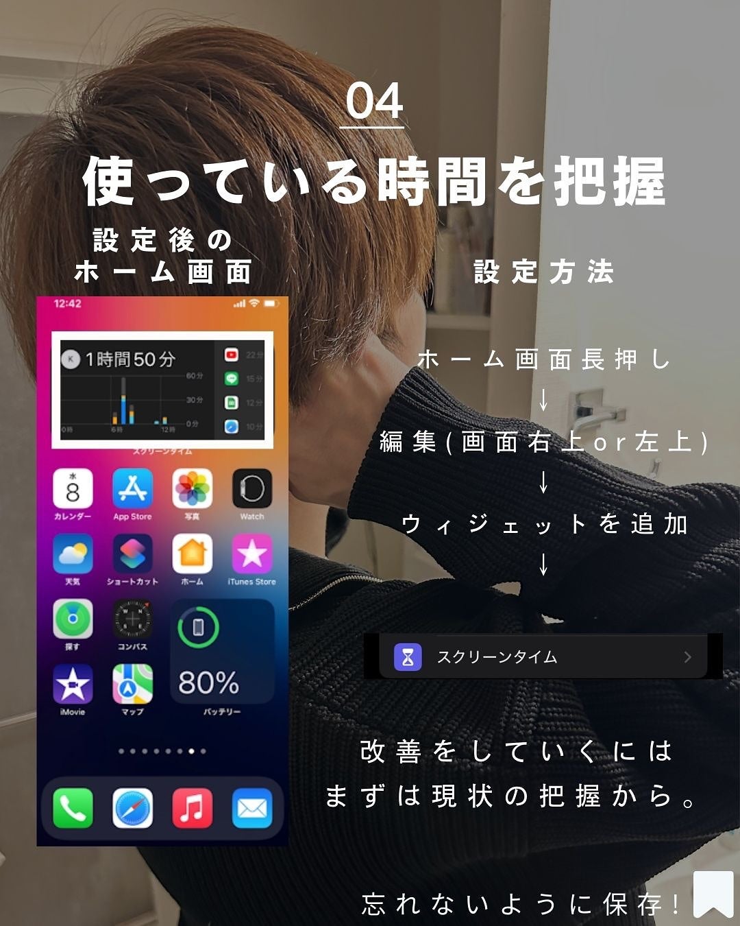ヨウ | 31歳の老けない暮らし on LIPS 「スマホ見過ぎてないですか!!スマホの見過ぎは時間を溶かすし、眼..」(5枚目)