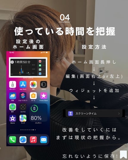 ヨウ | 31歳の老けない暮らし on LIPS 「スマホ見過ぎてないですか!!スマホの見過ぎは時間を溶かすし、眼..」(5枚目)
