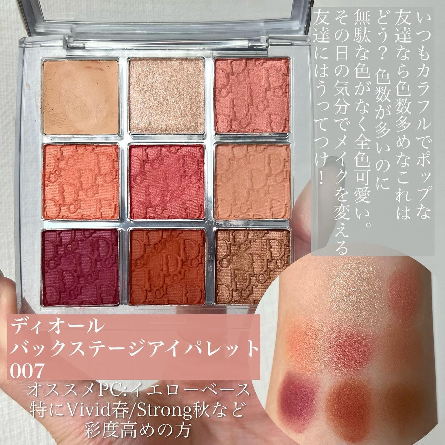 ディオール バックステージ アイ パレット/Dior/アイシャドウパレットを使ったクチコミ(5枚目)