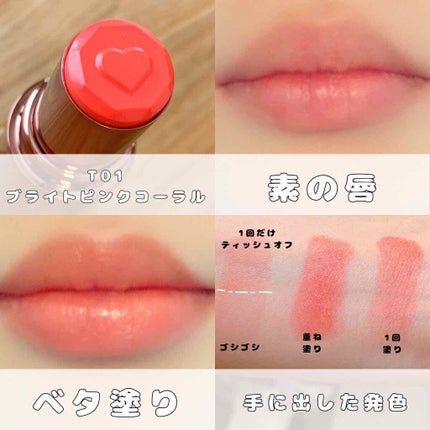 メルティールミナスルージュ(ティントタイプ)/キャンメイク/リップティントを使ったクチコミ(3枚目)