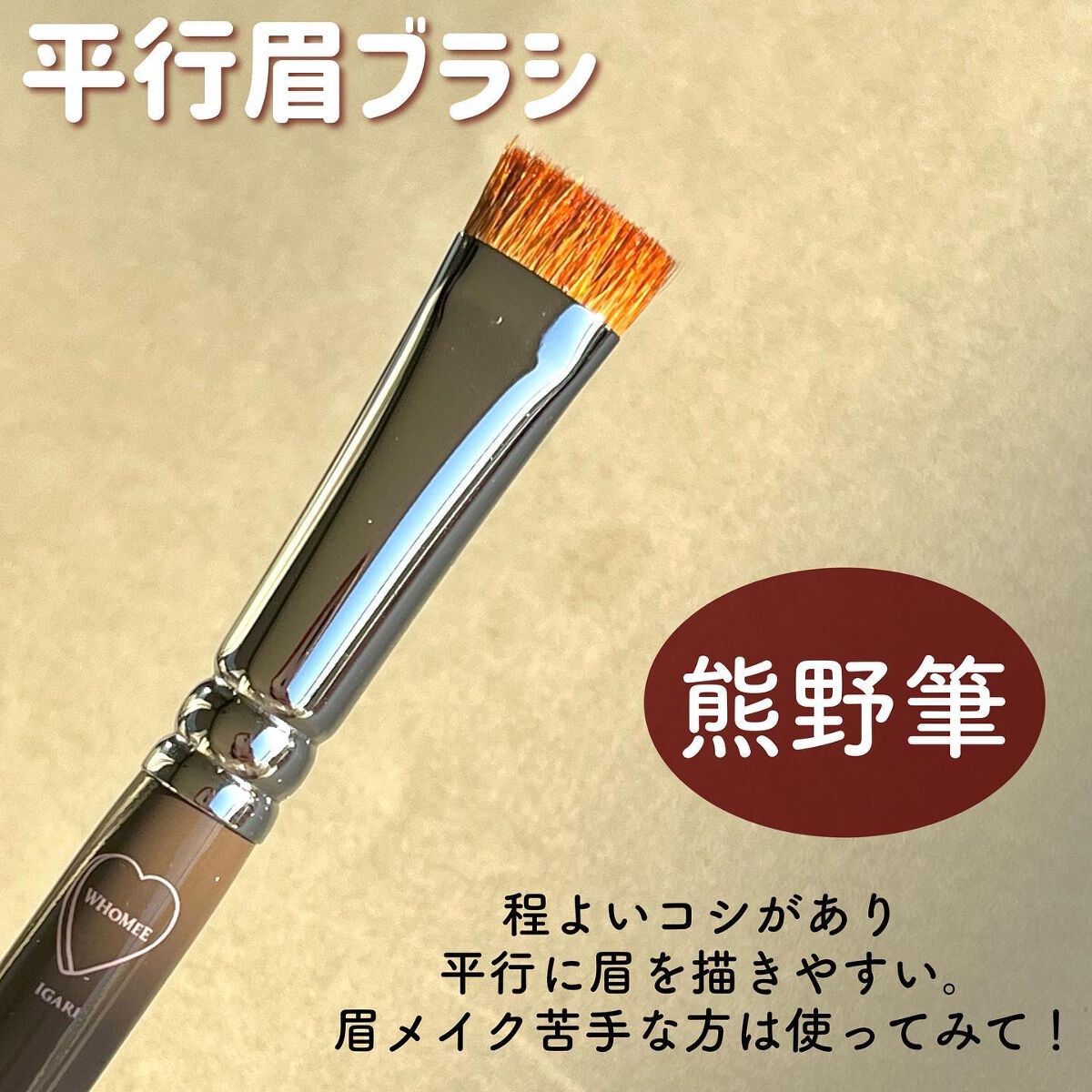 フーミー マルチアイブロウパウダー/WHOMEE/パウダーアイブロウを使ったクチコミ(5枚目)