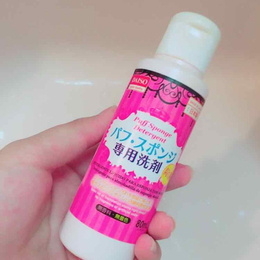 パフ・スポンジ専用洗剤/DAISO/その他化粧小物を使ったクチコミ(1枚目)