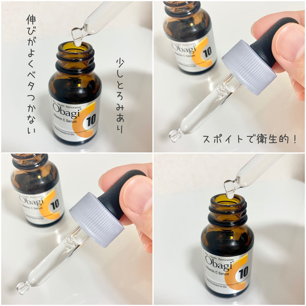 オバジC10セラム 12ml/オバジ/美容液を使ったクチコミ（3枚目）