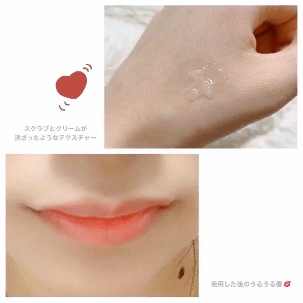 シュガーリップスクラブ/CHOOSY/リップスクラブを使ったクチコミ(2枚目)