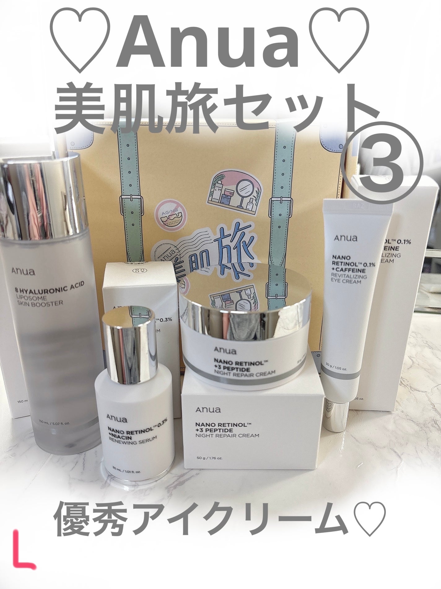 レチノール 0.1 カフェイン リバイタライジング アイクリーム/Anua/アイケア・アイクリームを使ったクチコミ(1枚目)