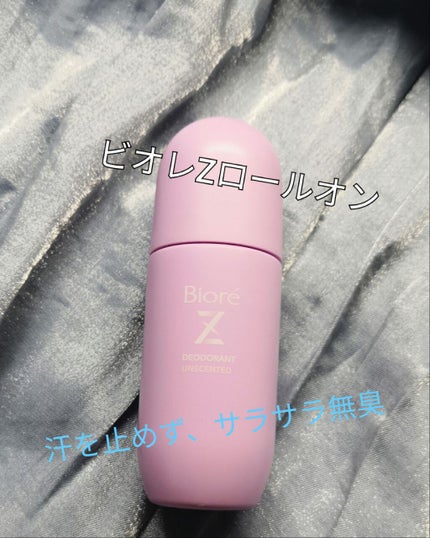 ビオレZ 薬用デオドラント ロールオン 無香性/ビオレ/デオドラント・制汗剤を使ったクチコミ(1枚目)