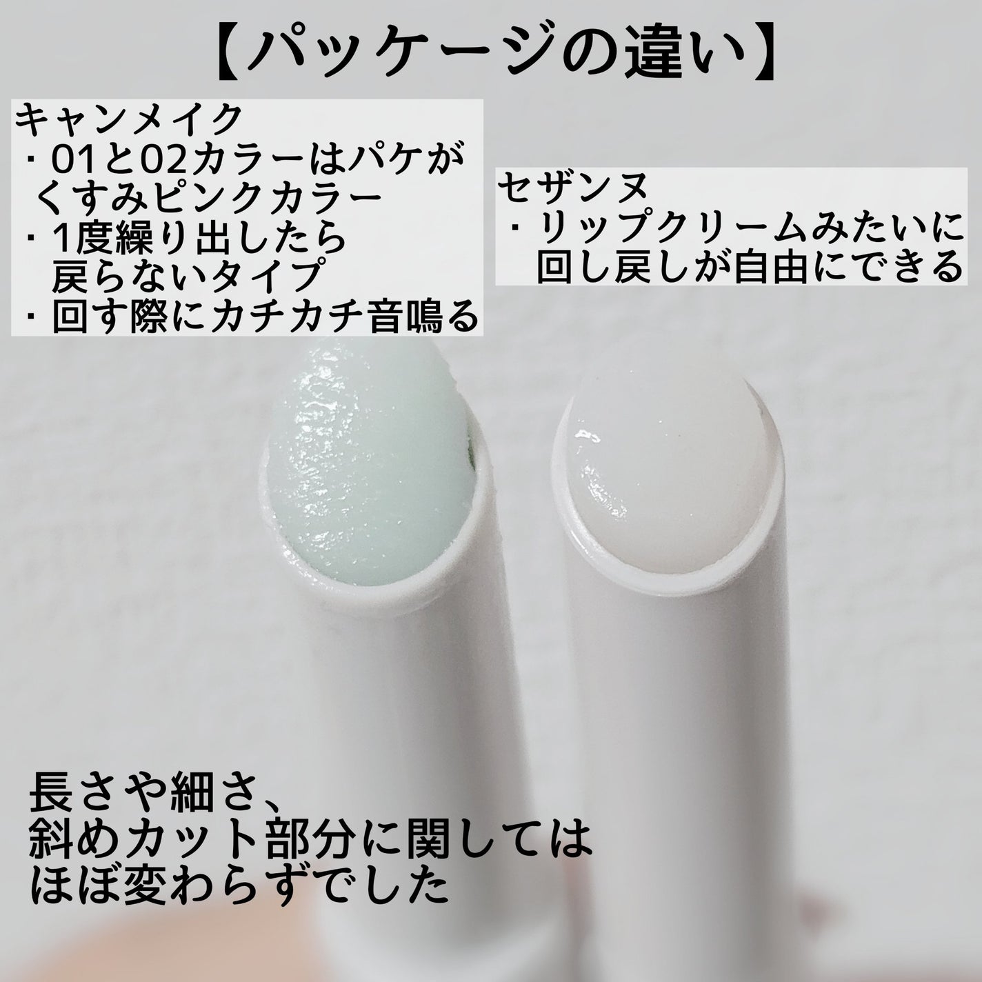 プランプリップケアスクラブ/キャンメイク/リップスクラブを使ったクチコミ(3枚目)