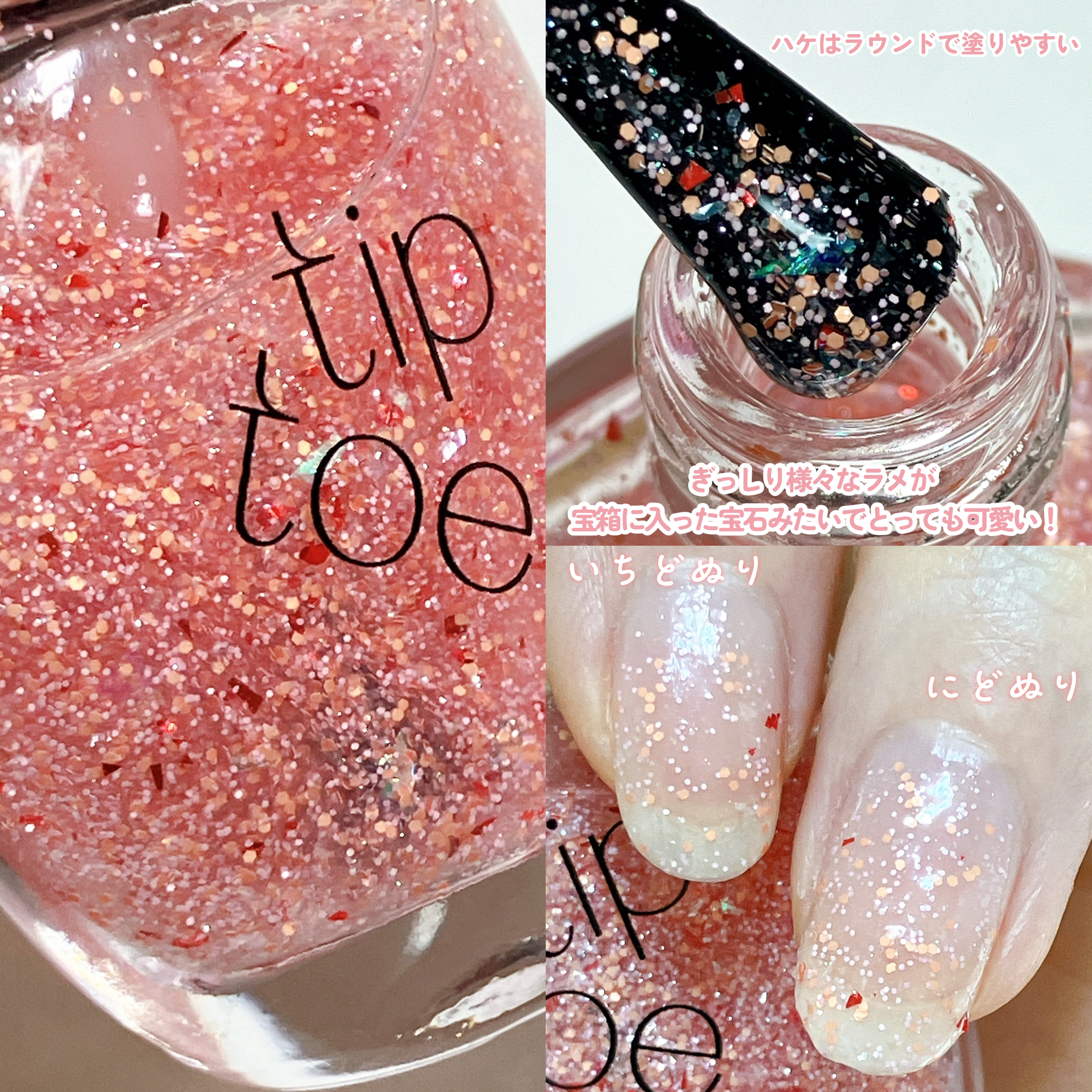 ティップトウネイルポリッシュ/tiptoe/マニキュアを使ったクチコミ（3枚目）