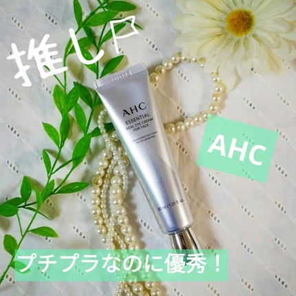 エッセンシャル リアル アイクリーム フォーフェイス/AHC/アイケア・アイクリームを使ったクチコミ(1枚目)