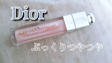 【旧】ディオール アディクト リップ マキシマイザー 001 ピンク/Dior/リップグロスを使ったクチコミ（1枚目）