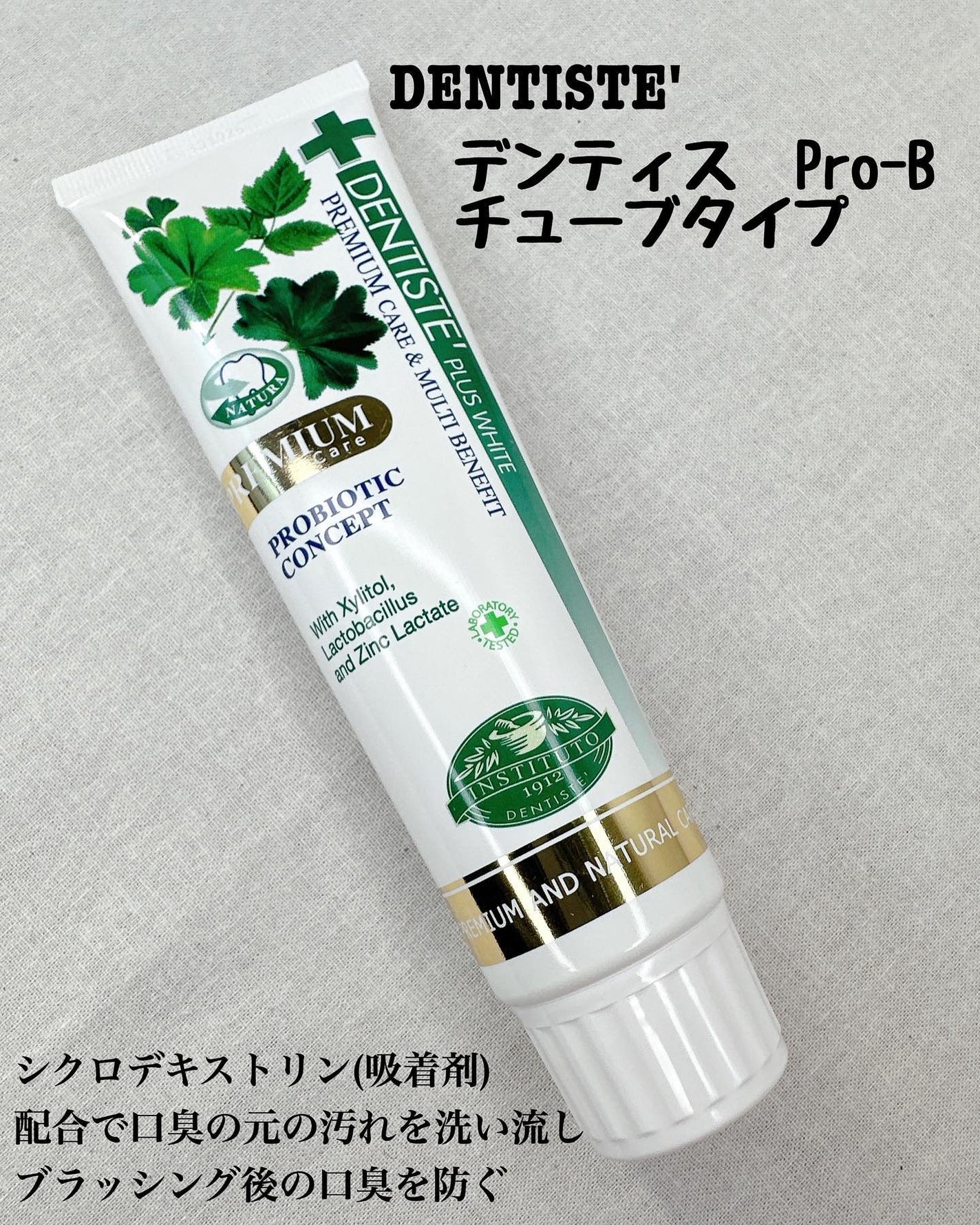 デンティス Pro-B チューブタイプ/デンティス/歯磨き粉を使ったクチコミ(2枚目)