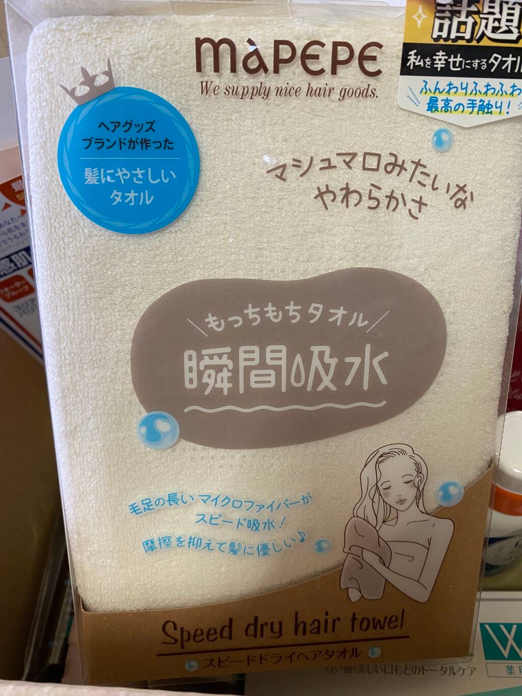 ビューティー定期便/bea’s up beauty book (ビーズアップ ビューティブック)/その他キットセットを使ったクチコミ(3枚目)