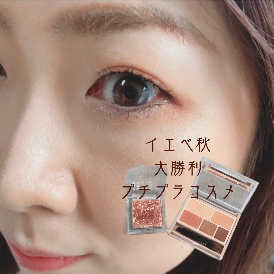 パーフェクトマルチアイズ/キャンメイク/アイシャドウパレットを使ったクチコミ(1枚目)