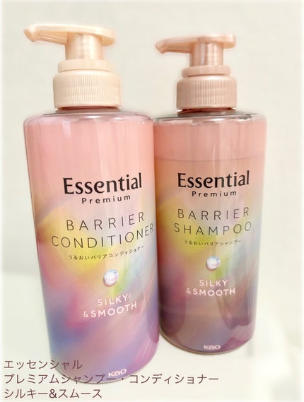 エッセンシャルプレミアム バリアシャンプー・コンディショナー シルキー&スムース/エッセンシャル/市販シャンプーを使ったクチコミ(1枚目)