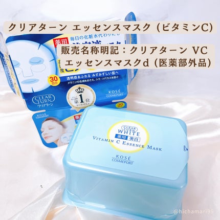 クリアターン ホワイト マスク (ビタミンC)/クリアターン/シートマスク・パックを使ったクチコミ(2枚目)