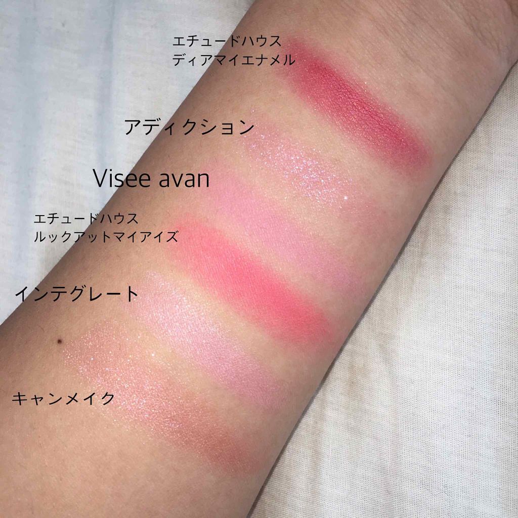 ヴィセ アヴァン シングルアイカラー/Visée/単色アイシャドウを使ったクチコミ(2枚目)