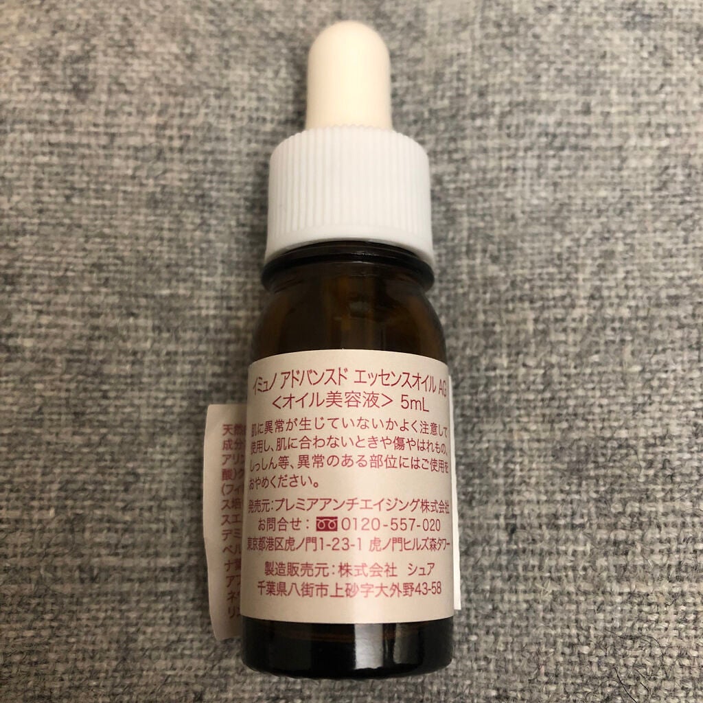 アドバンスド エッセンスオイル AG/immuno/美容液を使ったクチコミ(2枚目)