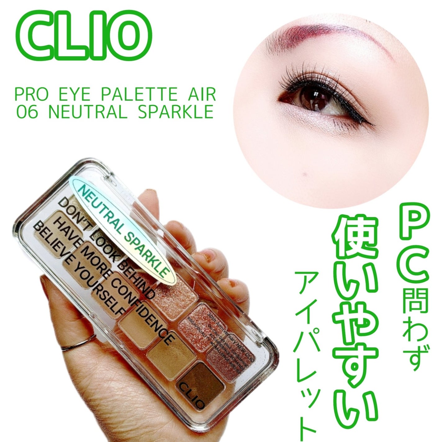 プロ アイ パレット エアー/CLIO/アイシャドウパレットを使ったクチコミ(1枚目)